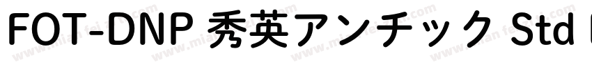 FOT-DNP 秀英アンチック Std B字体转换